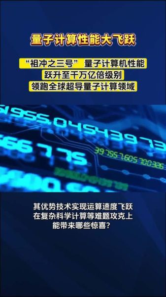 量子计算技术还有多少年（量子计算技术还有多少年成熟）-第1张图片-八三百科