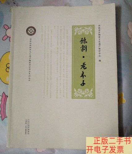 非物质文化遗产本子（非物质文化遗产本子有哪些？）-第3张图片-八三百科