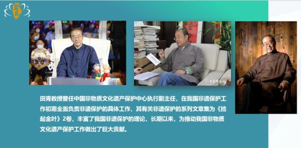 田青非物质文化遗产讲话（田青非物质遗产讲话全文解读）-第1张图片-八三百科