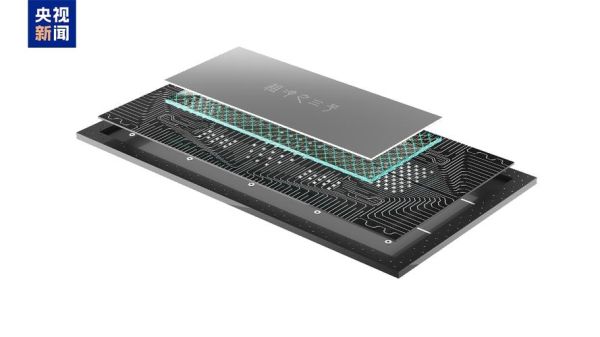 国内量子计算机技术（国内首台超导量子计算机有哪些特点）-第1张图片-八三百科