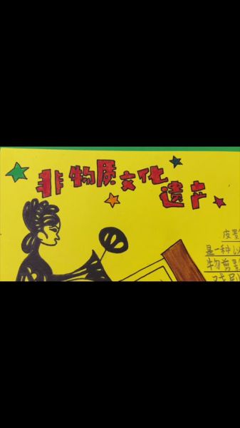 怎样推荐非物质文化遗产（怎样推荐非物质文化遗产最实用）-第2张图片-八三百科