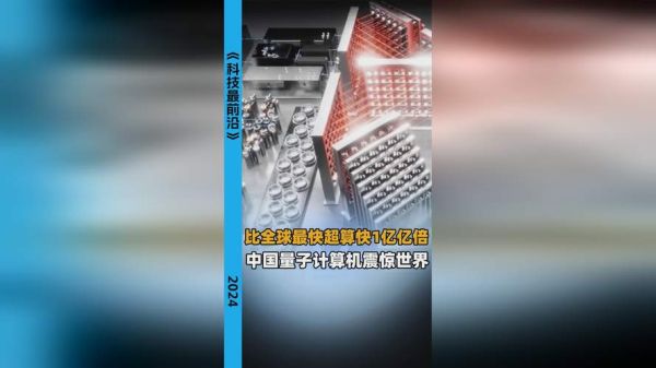无源超导量子计算机（无源超导量子计算机还能用吗？）-第2张图片-八三百科