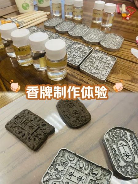 非物质文化遗产制香工艺（非物质文化遗产制香工艺怎么入门）-第2张图片-八三百科