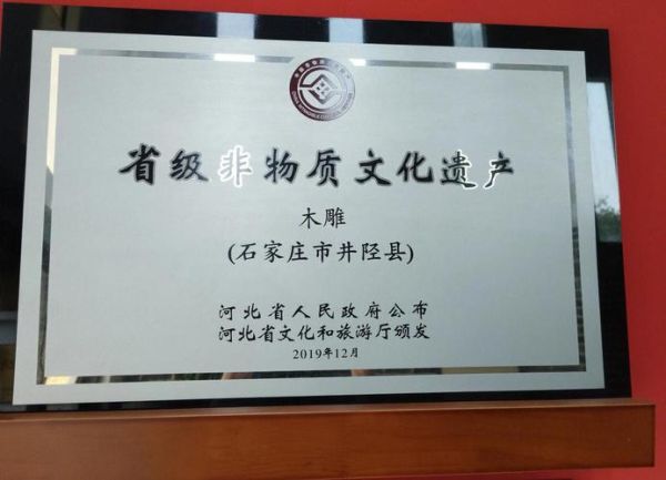 河北省级非物质文化遗产（河北省级非遗项目名单在哪里查最靠谱）-第3张图片-八三百科