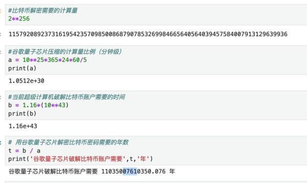 量子计算技术研究与应用（量子计算能破解比特币吗）-第1张图片-八三百科