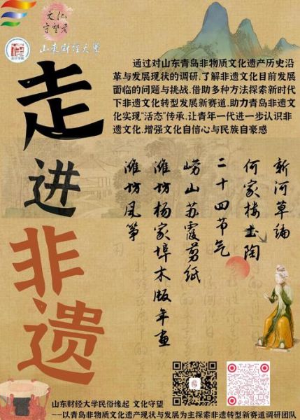 非物质文化遗产和大学生（大学生参与非遗传承的意义）-第3张图片-八三百科