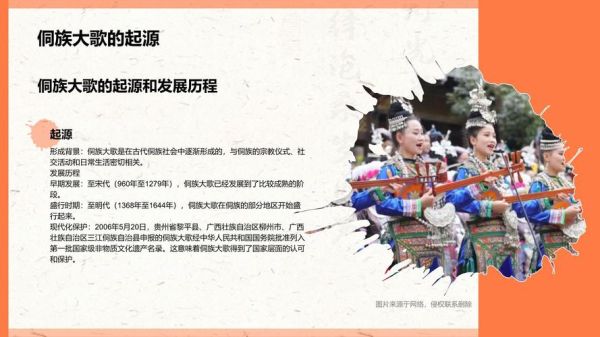 侗族非物质文化遗产（侗族大歌教学入门：零基础如何听懂天籁）-第2张图片-八三百科