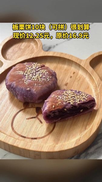 板栗饼非物质文化遗产（板栗饼非遗申请条件是什么）-第2张图片-八三百科