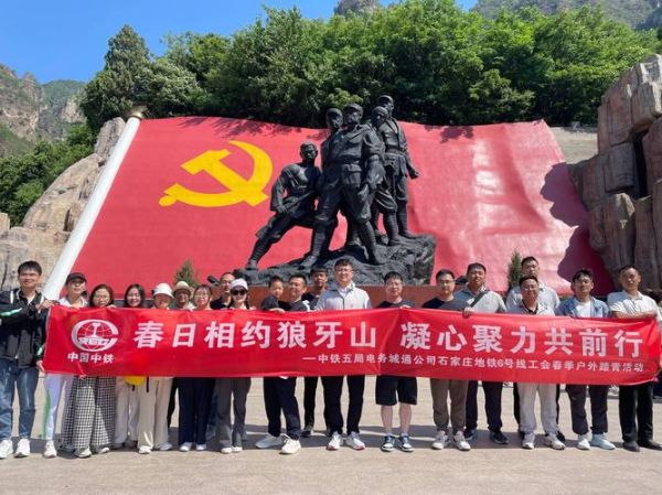 狼牙山非物质文化遗产（狼牙山非遗项目有哪些）-第3张图片-八三百科