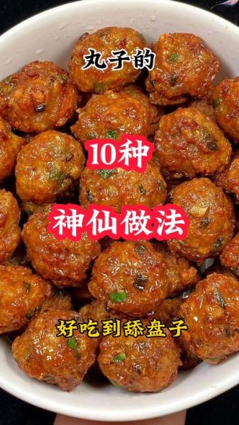 非物质文化遗产丸子（非物质文化遗产丸子怎么做最正宗）-第2张图片-八三百科