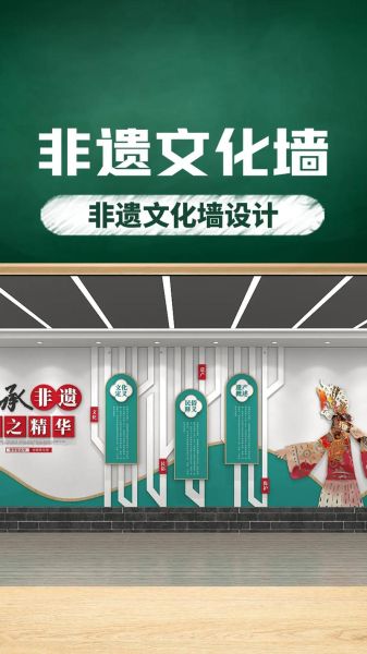 墙壁文化非物质文化遗产（墙壁文化非遗怎么保护与发展）-第1张图片-八三百科