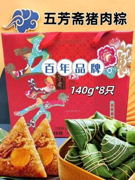 非物质文化遗产粽子品牌（非物质文化遗产粽子品牌推荐）-第1张图片-八三百科