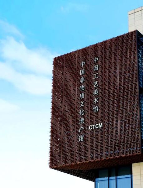 北京非物质文化遗产保护（北京非遗保护中心地址在哪）-第2张图片-八三百科