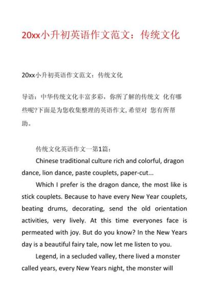 非物质文化遗产论文英文（非物质文化遗产论文英文怎么写）-第2张图片-八三百科