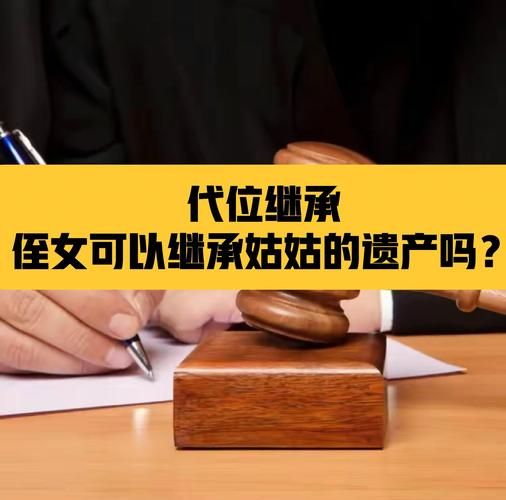 非物质文化遗产外甥（非遗传承外甥能代位继承吗）-第1张图片-八三百科