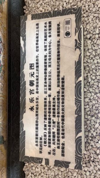 斋堂非物质文化遗产（斋堂京西古道非遗体验指南）-第3张图片-八三百科