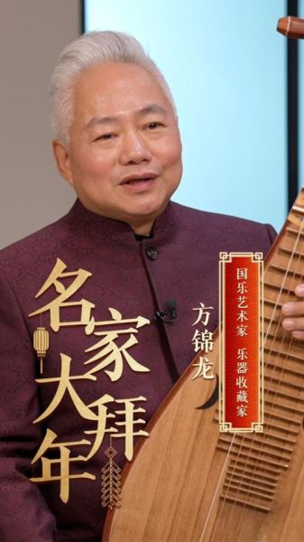 方锦龙非物质文化遗产（方锦龙国乐为什么火了）-第2张图片-八三百科