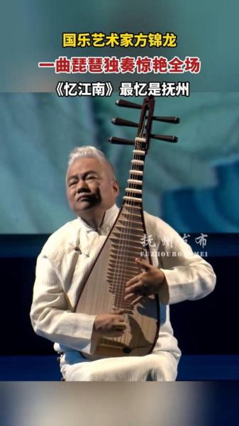 方锦龙非物质文化遗产（方锦龙国乐为什么火了）-第1张图片-八三百科