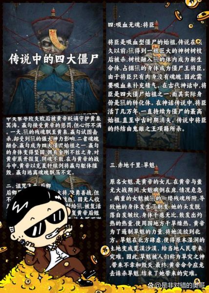 非物质文化遗产僵尸倒（非物质文化遗产僵尸倒是怎么回事）-第2张图片-八三百科