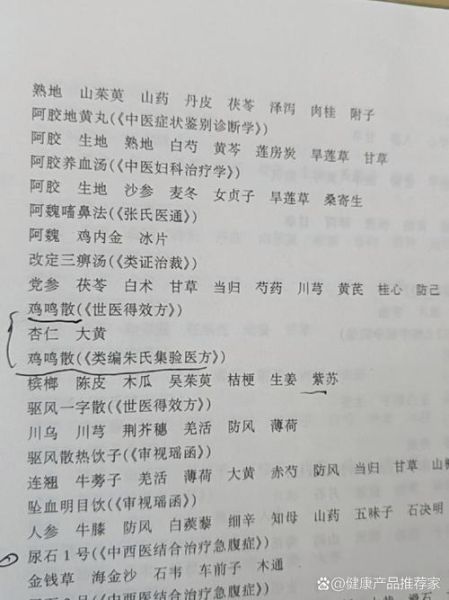 非物质文化遗产中药方剂（哪些中药方剂入选非遗）-第1张图片-八三百科