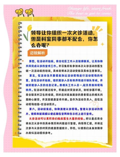 非物质文化遗产医疗队（非物质文化遗产医疗队中医义诊流程完全手册）-第1张图片-八三百科