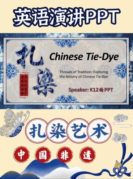 非物质文化遗产英文课件(非遗英语课件怎么做:免费PPT模板+教学设计全流程)-第2张图片-八三百科 非物质文化遗产英文课件(非遗英语课件怎么做:免费PPT模板+教学设计全流程)-第2张图片-八三百科