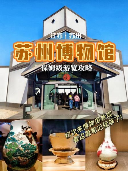 苏州非物质文化遗产博物馆（苏州非物质文化遗产博物馆怎么玩）-第1张图片-八三百科