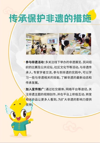 非物质文化遗产自然保护（非物质文化遗产自然保护怎么入门）-第1张图片-八三百科