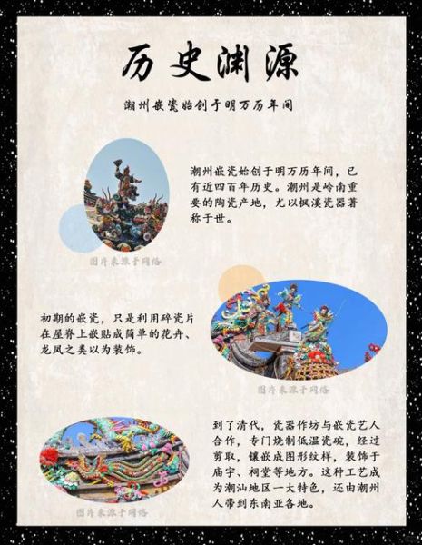 潮州非物质文化遗产彩瓷（潮州彩瓷非遗入门必看）-第2张图片-八三百科