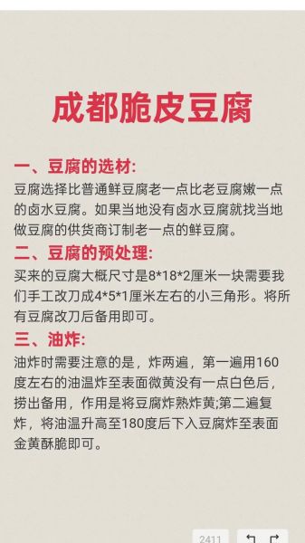 非物质文化遗产崇阳豆腐（崇阳豆腐怎么做？正宗配方揭秘）-第1张图片-八三百科