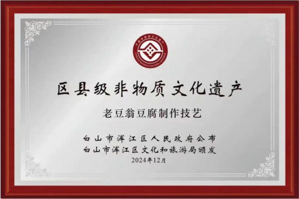 非物质文化遗产崇阳豆腐（崇阳豆腐怎么做？正宗配方揭秘）-第2张图片-八三百科