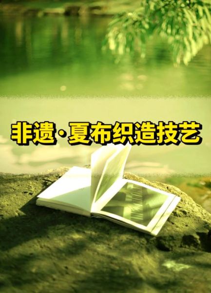 织布与非物质文化遗产（零基础学非遗织布入门教程）-第2张图片-八三百科