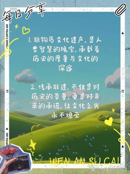 非物质文化遗产口号（非物质文化遗产口号有哪些经典案例）-第1张图片-八三百科