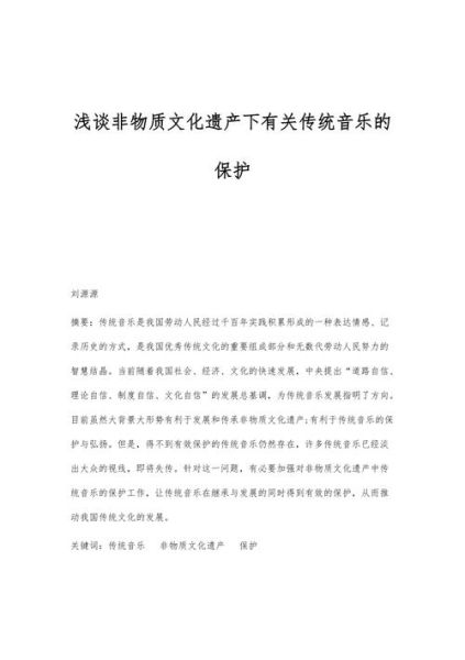 波斯的非物质文化遗产（波斯传统音乐申遗成功了吗）-第2张图片-八三百科