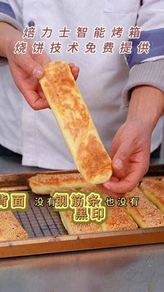 烧饼非物质文化遗产（烧饼非遗制作技艺怎么学）-第2张图片-八三百科