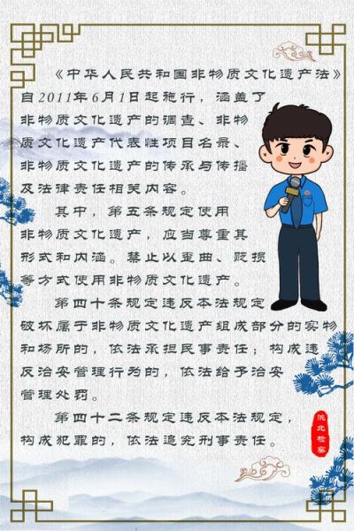 非物质文化遗产战略（如何制定一份可落地的非物质文化遗产战略）-第3张图片-八三百科