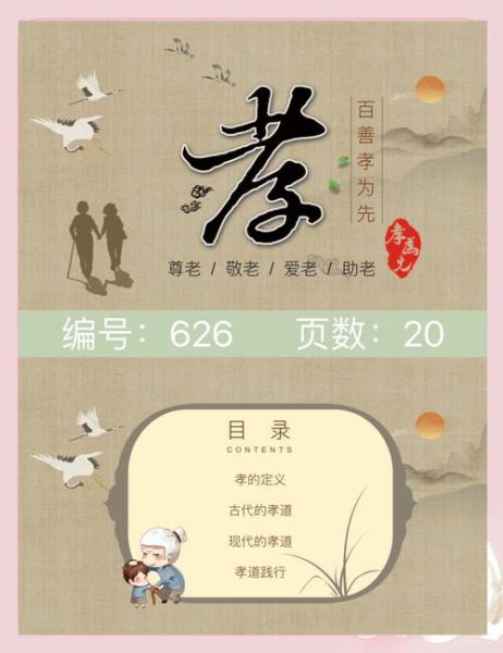 非物质文化遗产贤孝简介（非物质文化遗产贤孝是什么）-第2张图片-八三百科