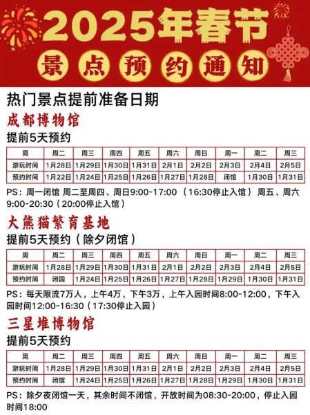 成都非物质文化遗产公园门票（2025成都非遗公园门票免费政策是真的吗）-第2张图片-八三百科