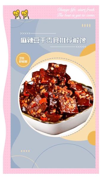 非物质文化遗产平江（平江酱干非遗技艺怎么做）-第3张图片-八三百科