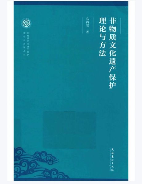 非物质物质文化遗产保护（非物质物质文化遗产保护怎么入门）-第2张图片-八三百科