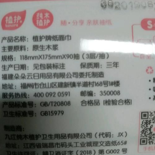 非物质文化遗产纸巾（非物质文化遗产纸巾如何辨别真假）-第3张图片-八三百科