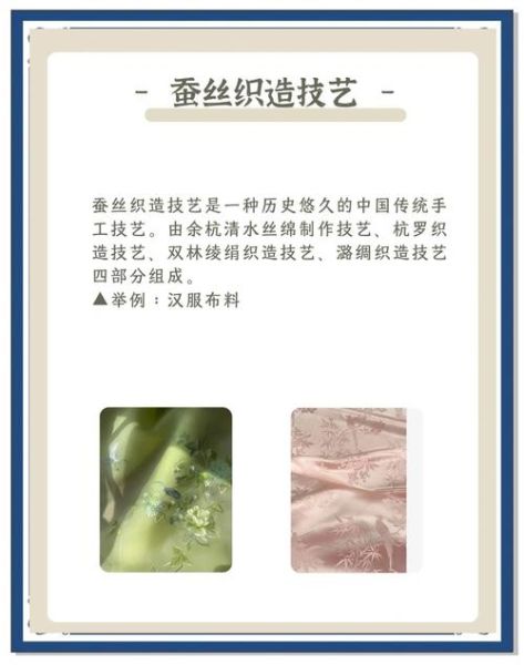 非物质文化遗产 汉服（非物质文化遗产汉服入门指南：从零开始了解华夏衣冠）-第2张图片-八三百科