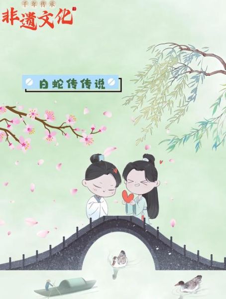 非物质文化遗产白蛇（白蛇传说如何被列入非遗名录）-第1张图片-八三百科