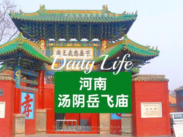 汤阴非物质文化遗产中心（汤阴非物质文化遗产中心在哪里）-第1张图片-八三百科