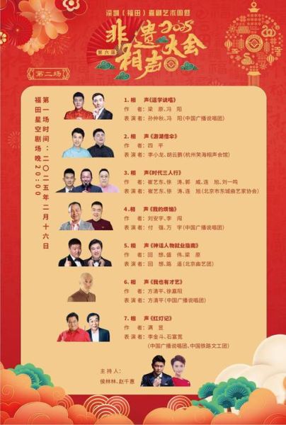 非物质文化遗产上过央视（非遗上央视的节目名单都有哪些）-第2张图片-八三百科