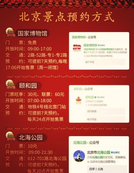 同城非物质文化遗产（北京非遗同城体验在哪预约最方便）-第1张图片-八三百科