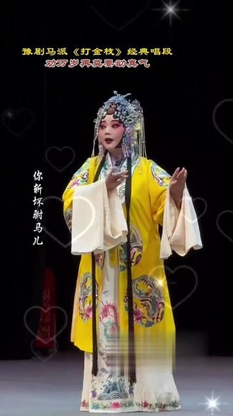 豫剧非物质文化遗产概述（豫剧非遗传承现状是什么）-第2张图片-八三百科