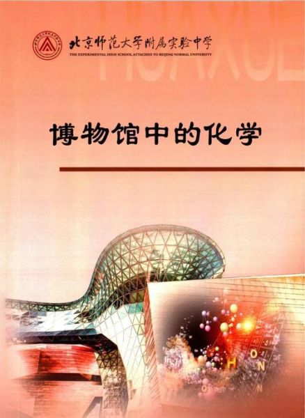 化学保护非物质文化遗产（化学保护文物新手入门指南）-第2张图片-八三百科