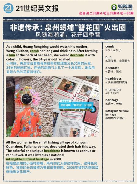 非物质文化遗产外文名字（非物质文化遗产的英文名称）-第2张图片-八三百科