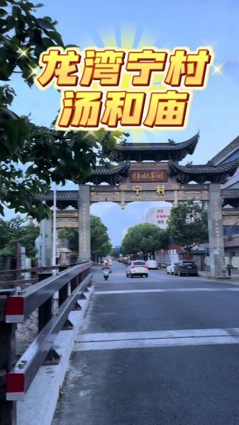 非物质文化遗产汤和(温州汤和信俗到底是什么)-第2张图片-八三百科 非物质文化遗产汤和(温州汤和信俗到底是什么)-第2张图片-八三百科